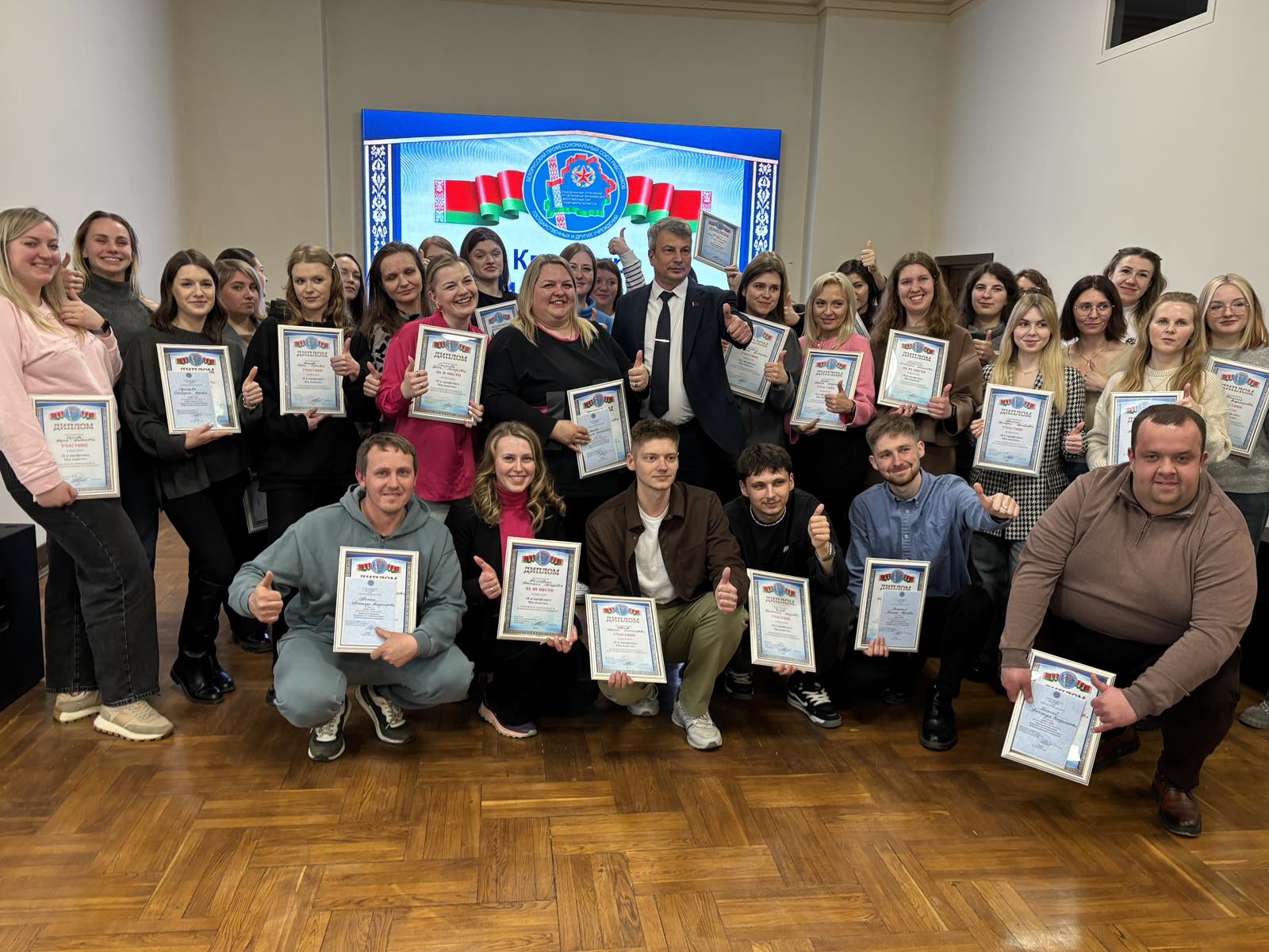 Квиз-игра «Я и профсоюз: Мы вместе»